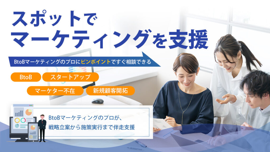 スポットCMOバナー