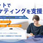 スポットCMOバナー